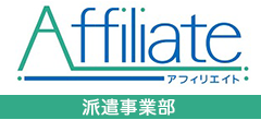 株式会社アフィリエイト
